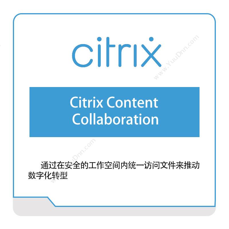 思杰 Citrix Citrix-Content-Collaboration 虚拟化
