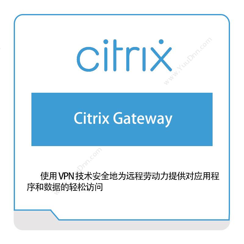 思杰 CitrixCitrix-Gateway虚拟化