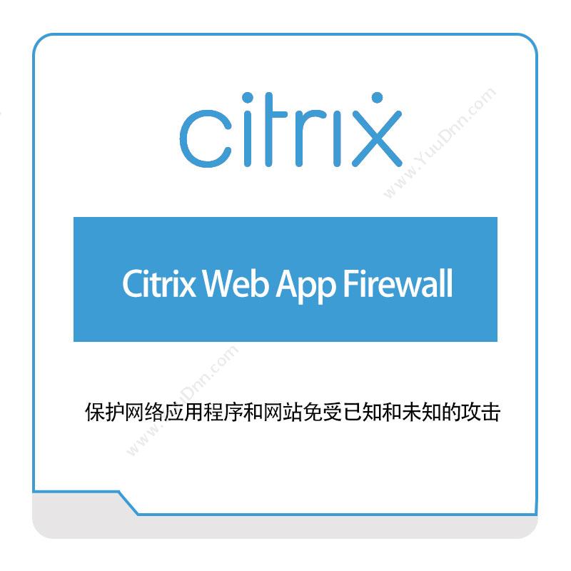 思杰 CitrixCitrix-Web-App-Firewall虚拟化