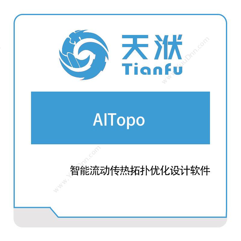 南京天洑软件AITopo仿真软件