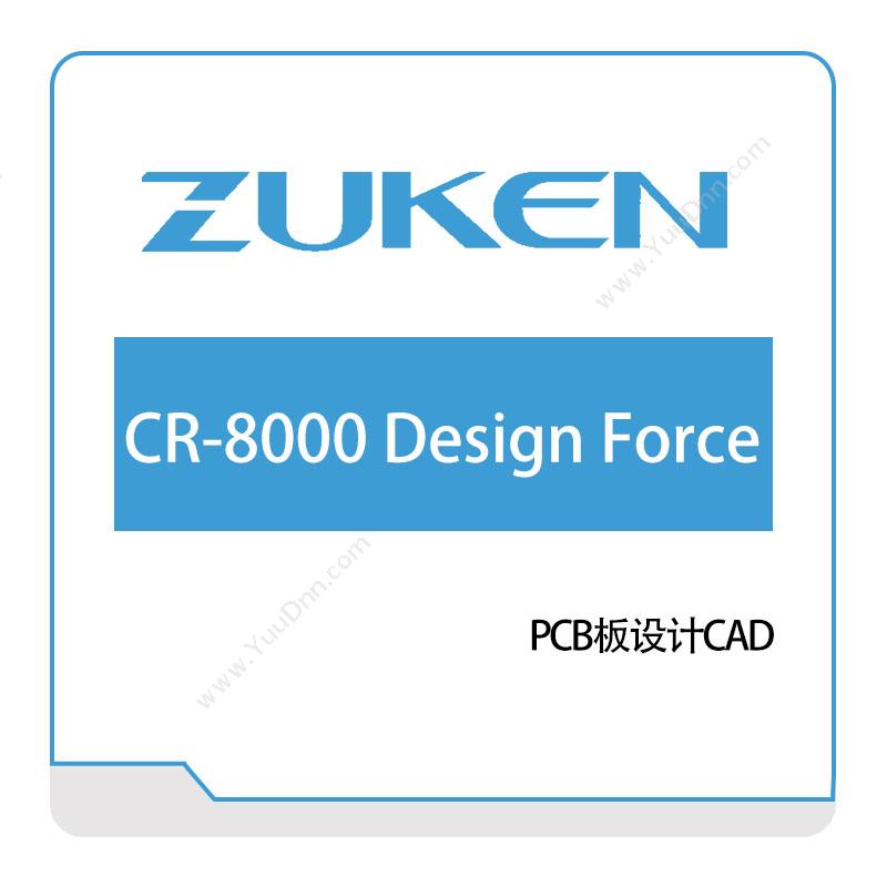 图研 Zuken CR-8000-Design-Force 电子设计