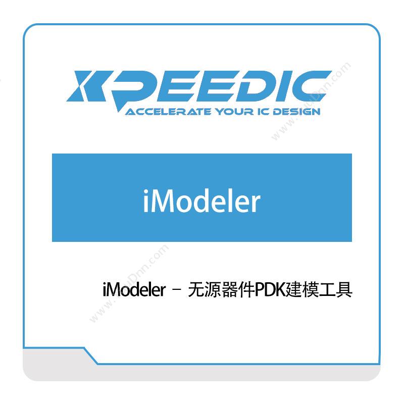 芯和半导体 iModeler-–-无源器件PDK建模工具 芯片仿真