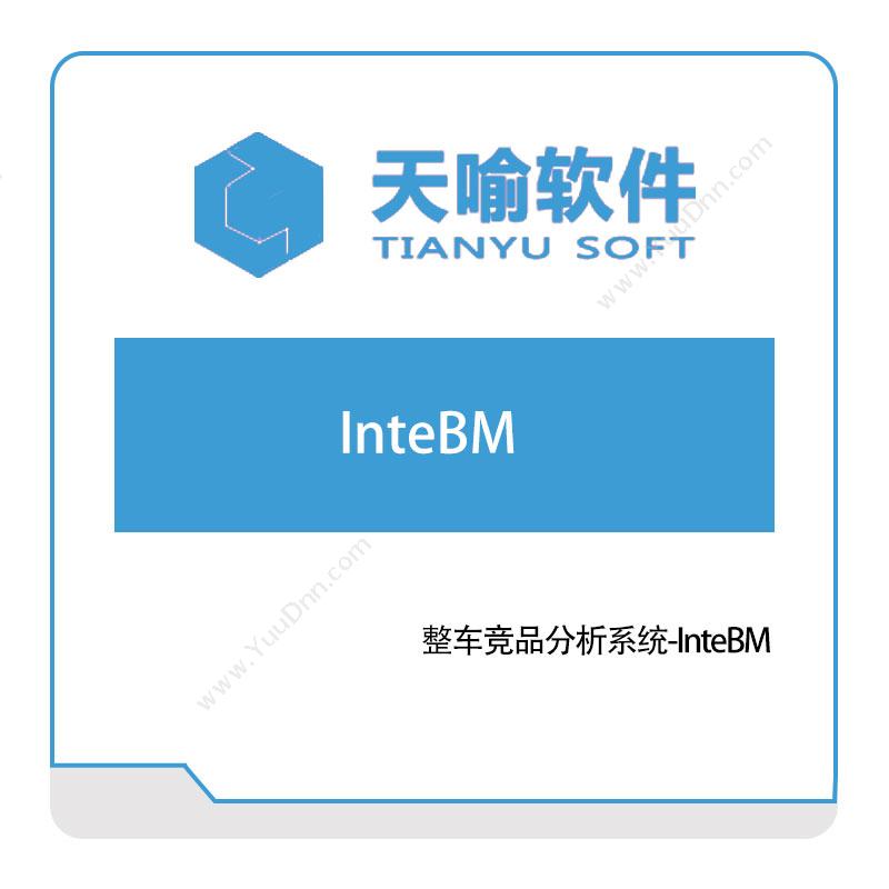 武汉天喻软件整车竞品分析系统-InteBM销售管理