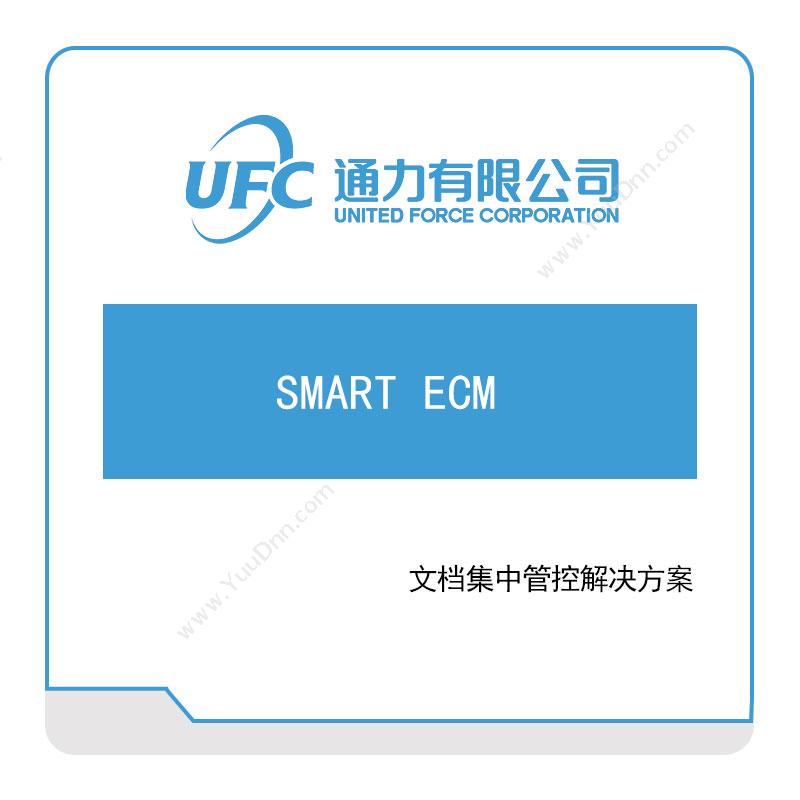 通力 UFCSMART-ECM仿真软件