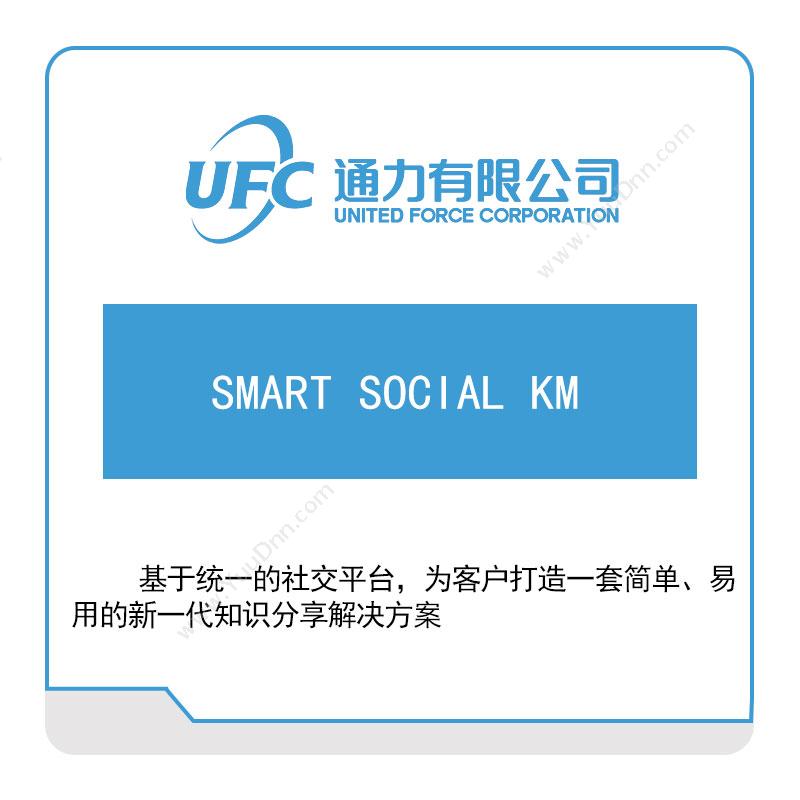 通力 SMART-SOCIAL-KM 仿真软件