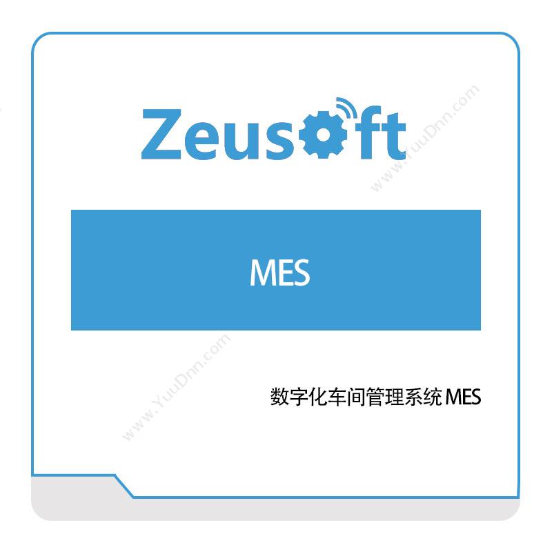同铄智能 数字化车间管理系统-MES 生产与运营