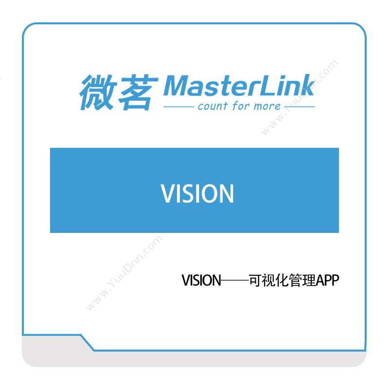 无锡微茗 VISION——可视化管理 可视化分析