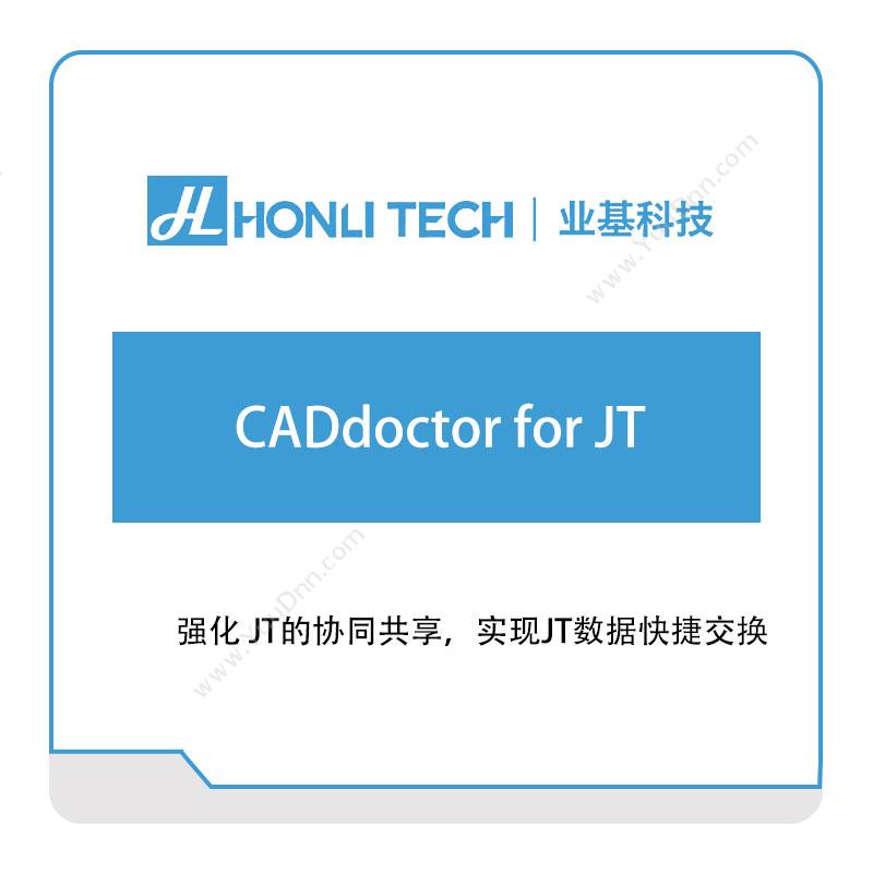 业基科技 CADdoctor-for-JT 三维CAD