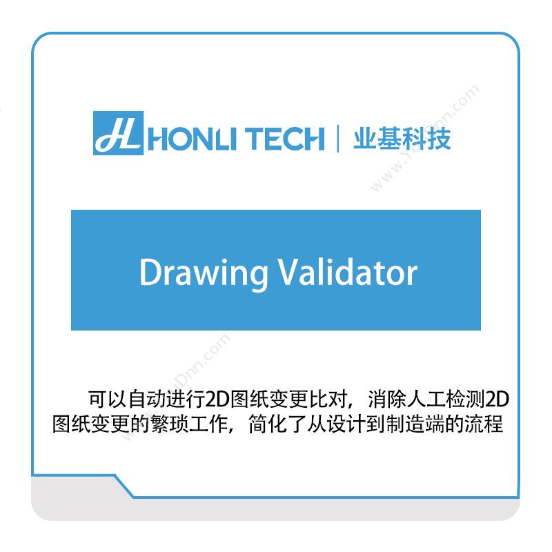 业基科技 Drawing-Validator 三维CAD