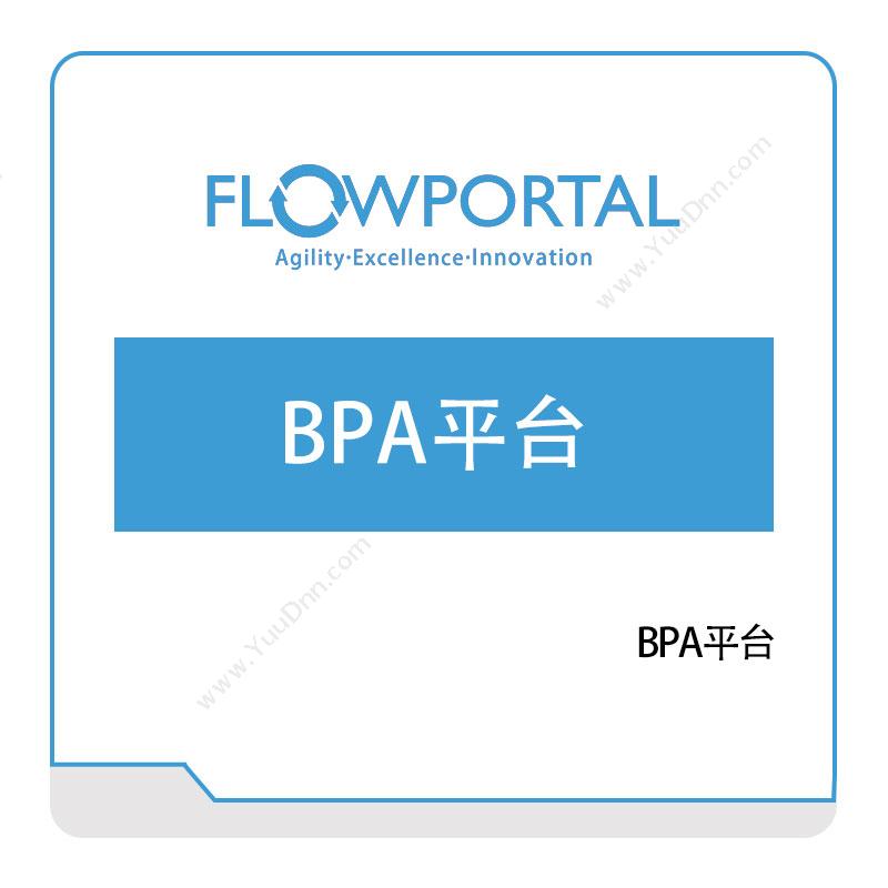 易正软件 BPA平台 流程管理BPM