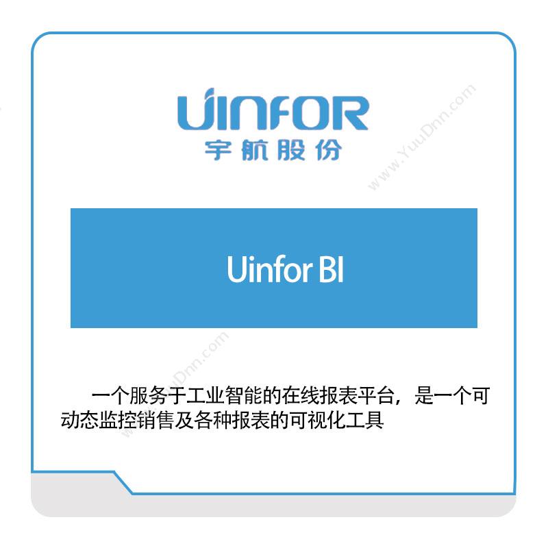 宇航股份Uinfor-BI商业智能BI