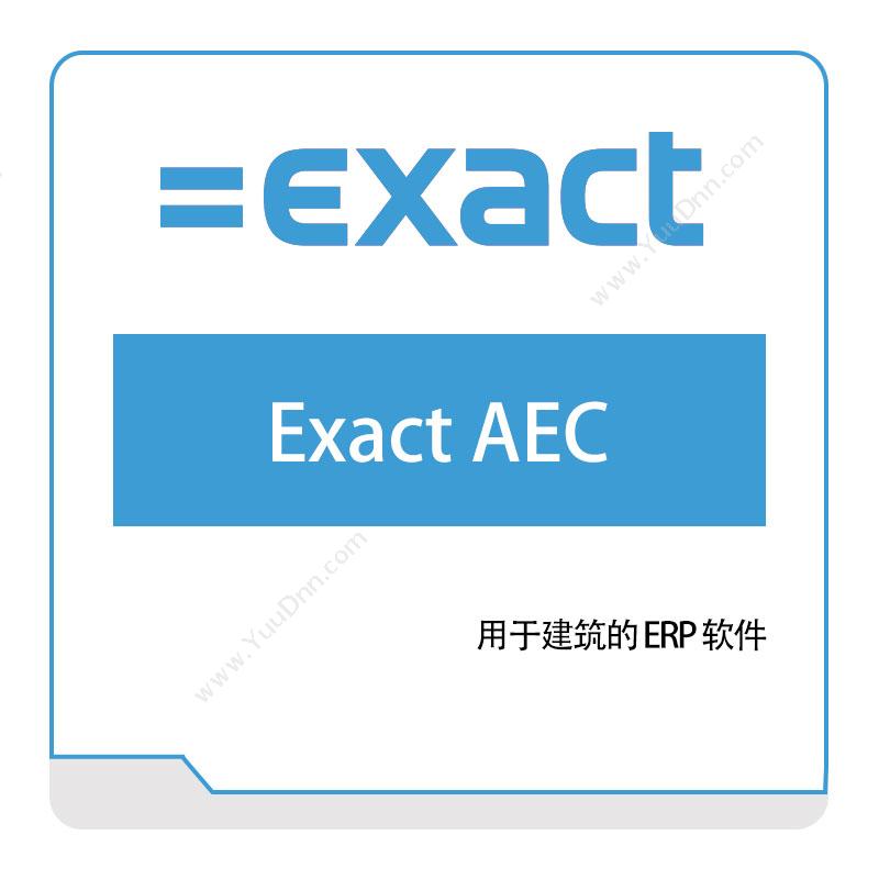 易科软件 ExactExact-AEC企业资源计划ERP