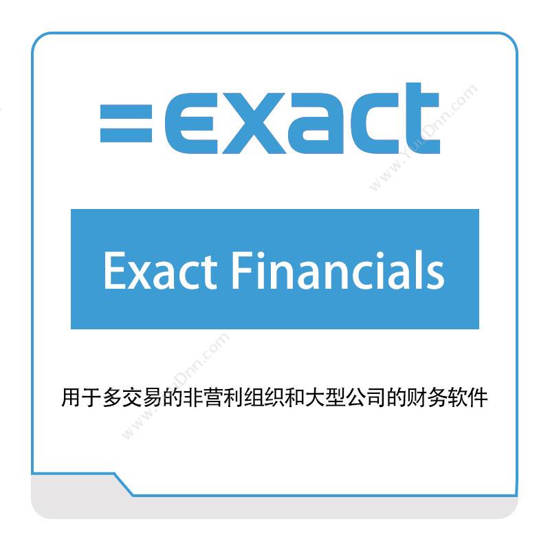 易科软件 Exact-Financials 企业资源计划ERP