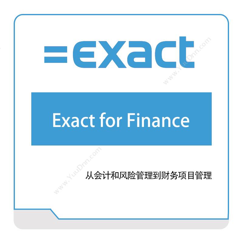 易科软件 Exact-for-Finance 企业资源计划ERP