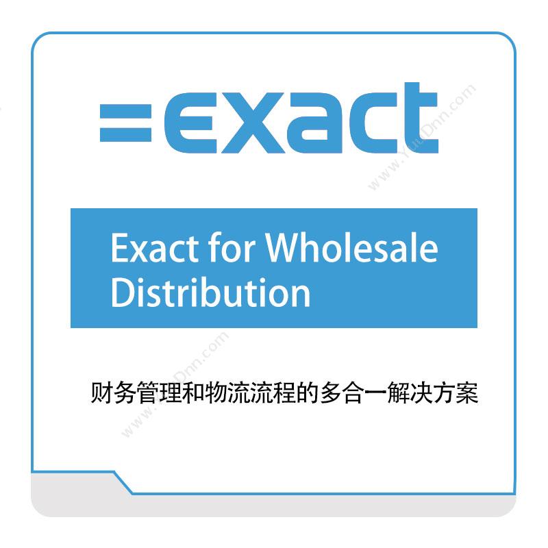 易科软件 Exact-for-Wholesale-Distribution 企业资源计划ERP