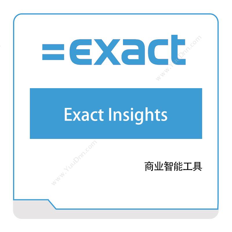 易科软件 ExactExact-Insights企业资源计划ERP