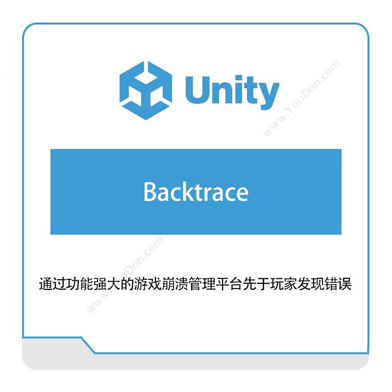 优美缔Unity Backtrace 游戏软件