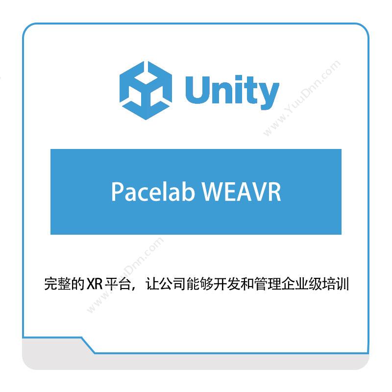 优美缔Unity Pacelab-WEAVR 游戏软件