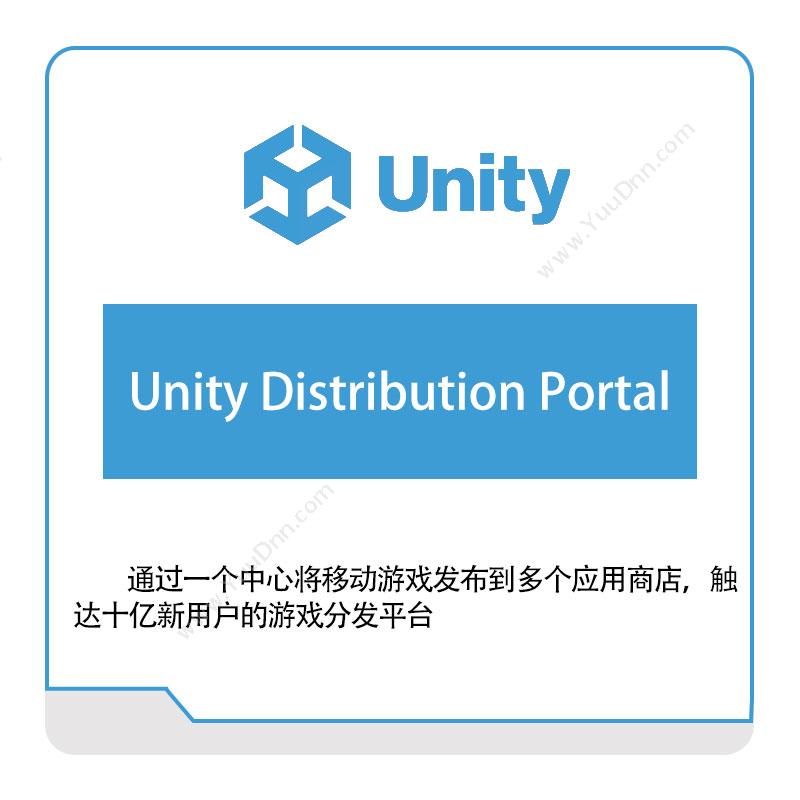 优美缔Unity Unity-Distribution-Portal 游戏软件