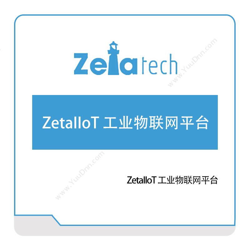 喆塔信息 ZetaIIoT-工业物联网平台 工业物联网IIoT