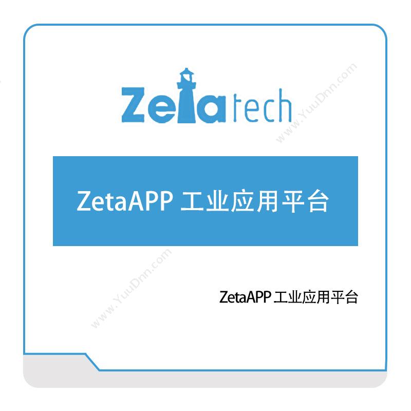 喆塔信息 ZetaAPP-工业应用平台 AI软件