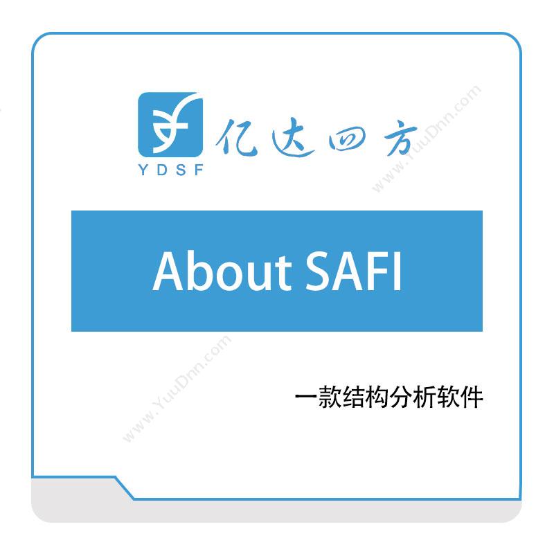 亿达四方 About-SAFI 软件实施