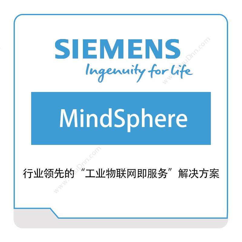 西门子数字工业软件 SiemensMindSphere智能制造