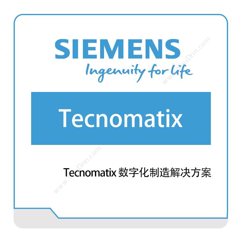 西门子数字工业软件 Tecnomatix 智能制造