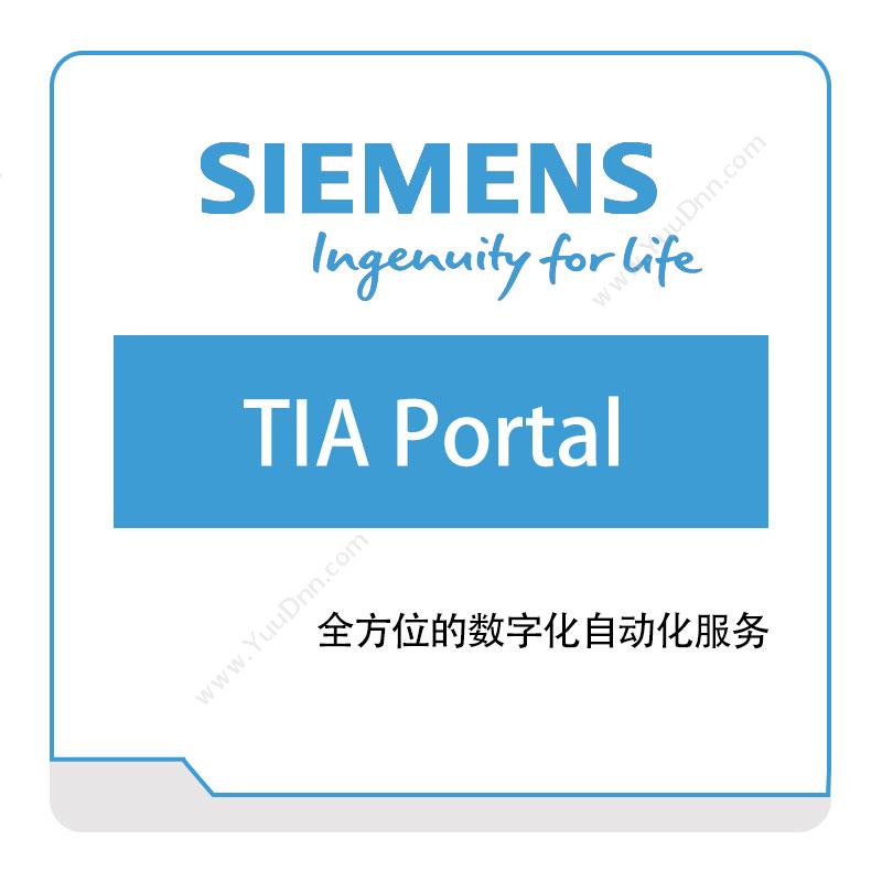 西门子数字工业软件 TIA-Portal 智能制造