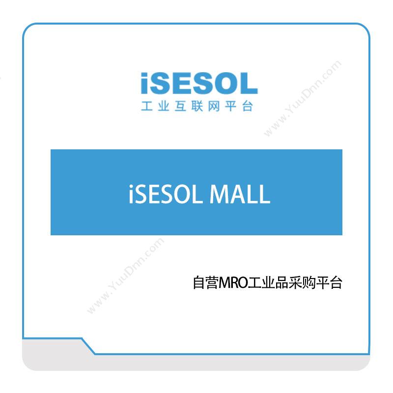 智能云科 iSESOL-MALL 智能制造