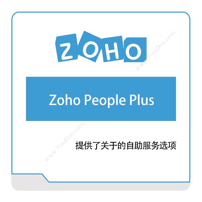 卓豪 ZOHO Zoho-People-Plus IT运维