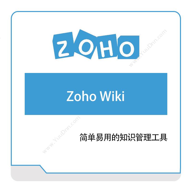 卓豪 ZOHO Zoho-Wiki IT运维