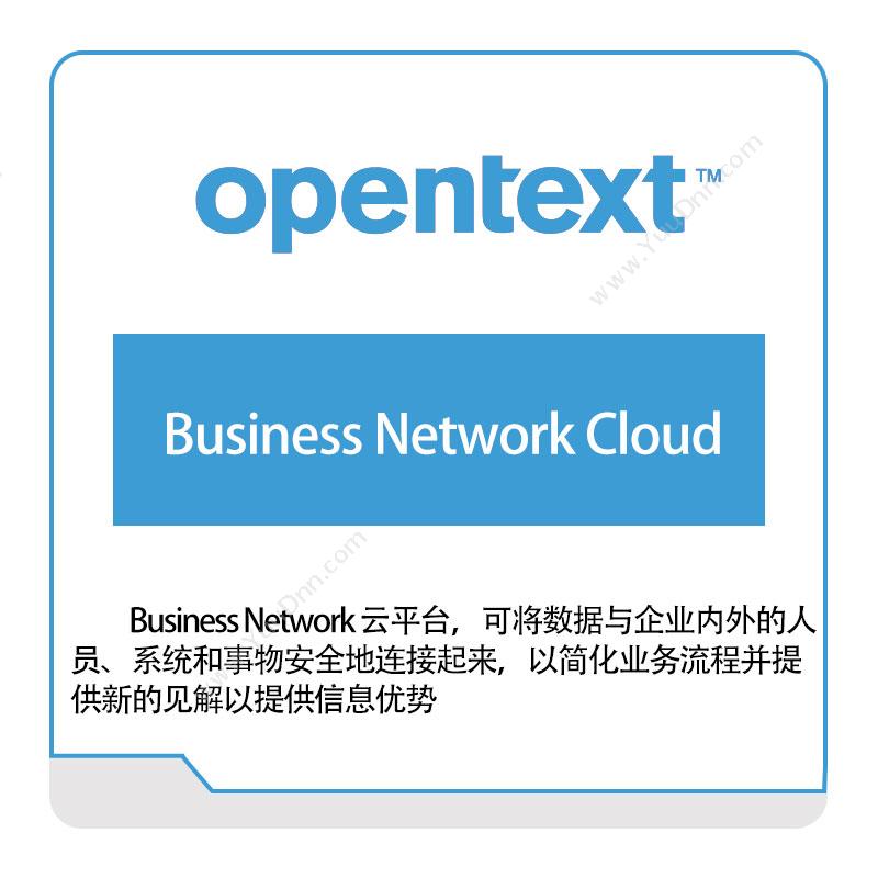 Opentext Business-Network-Cloud 企业内容管理