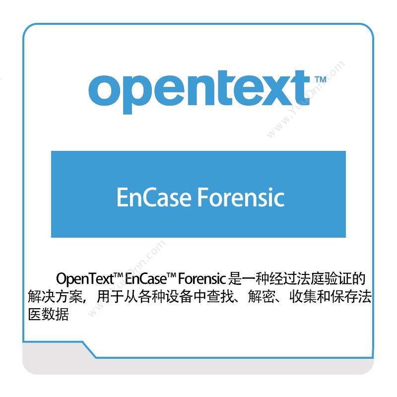 Opentext EnCase-Forensic 企业内容管理
