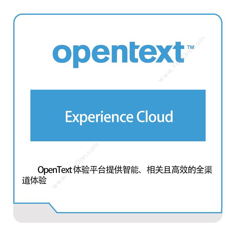 Opentext Experience-Cloud 企业内容管理