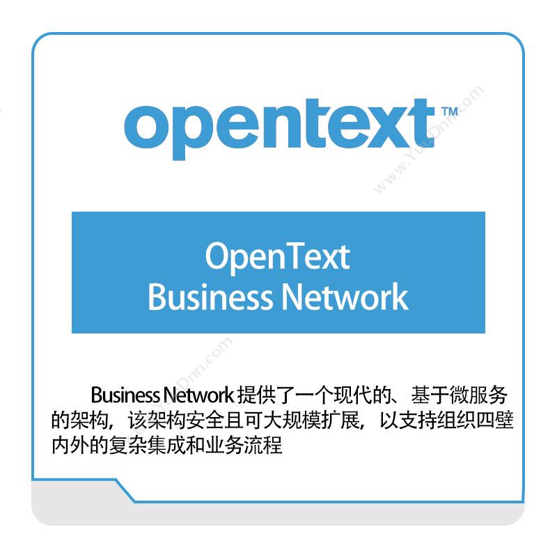 Opentext OpenText-Business-Network 企业内容管理