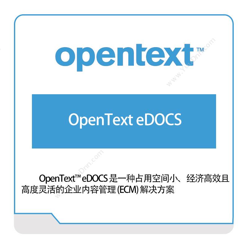 Opentext OpenText-eDOCS 企业内容管理