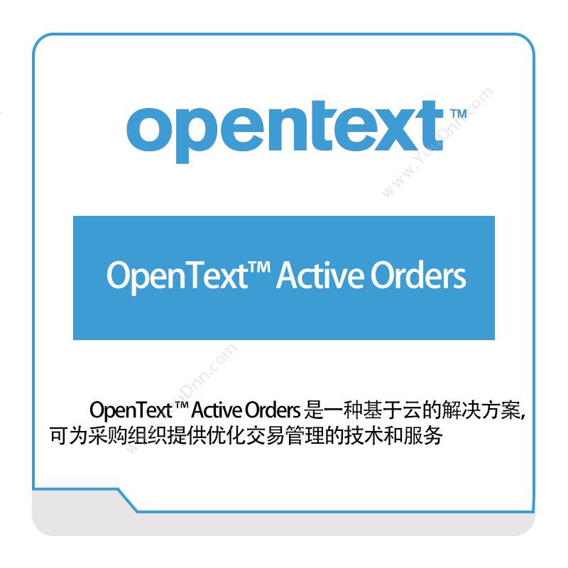 Opentext OpenText™-Active-Orders 企业内容管理