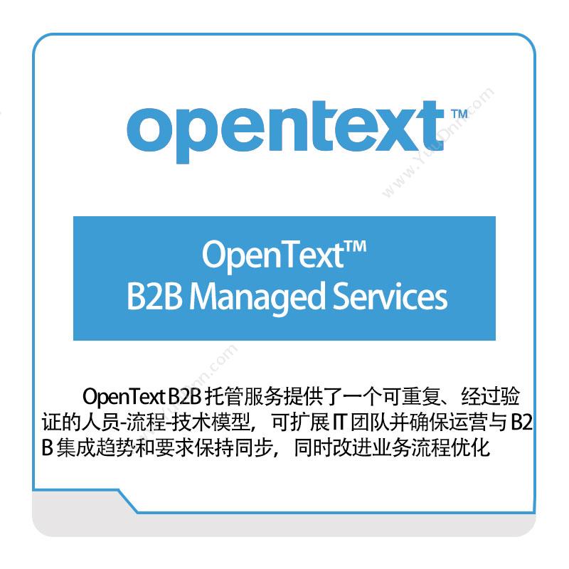 Opentext OpenText™-B2B-Managed-Services 企业内容管理