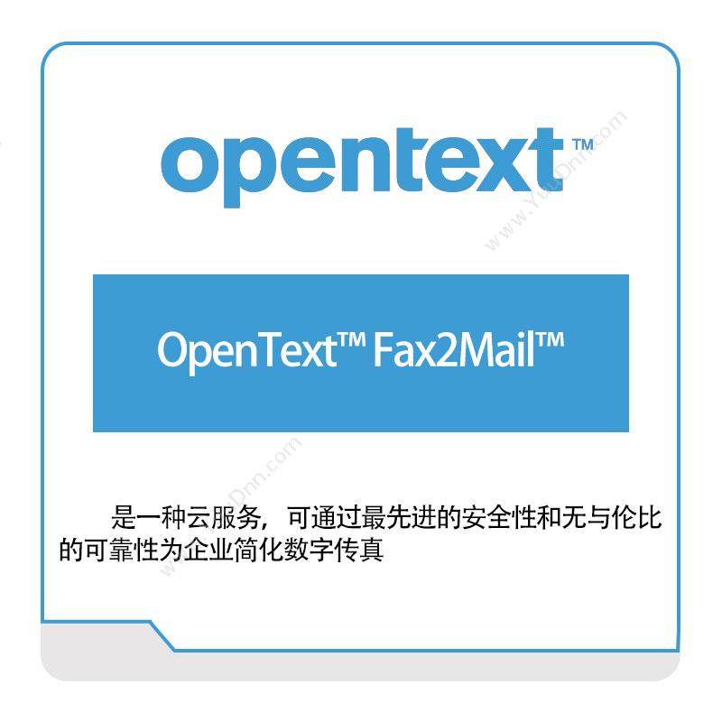 Opentext OpenText™-Fax2Mail™ 企业内容管理