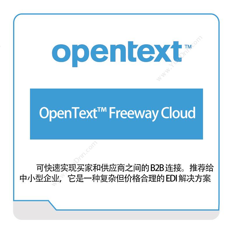 Opentext OpenText™-Freeway-Cloud 企业内容管理
