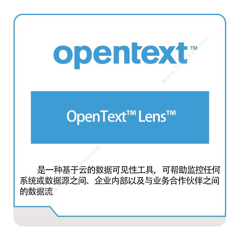 启信软件 OpentextOpenText™-Lens™企业内容管理