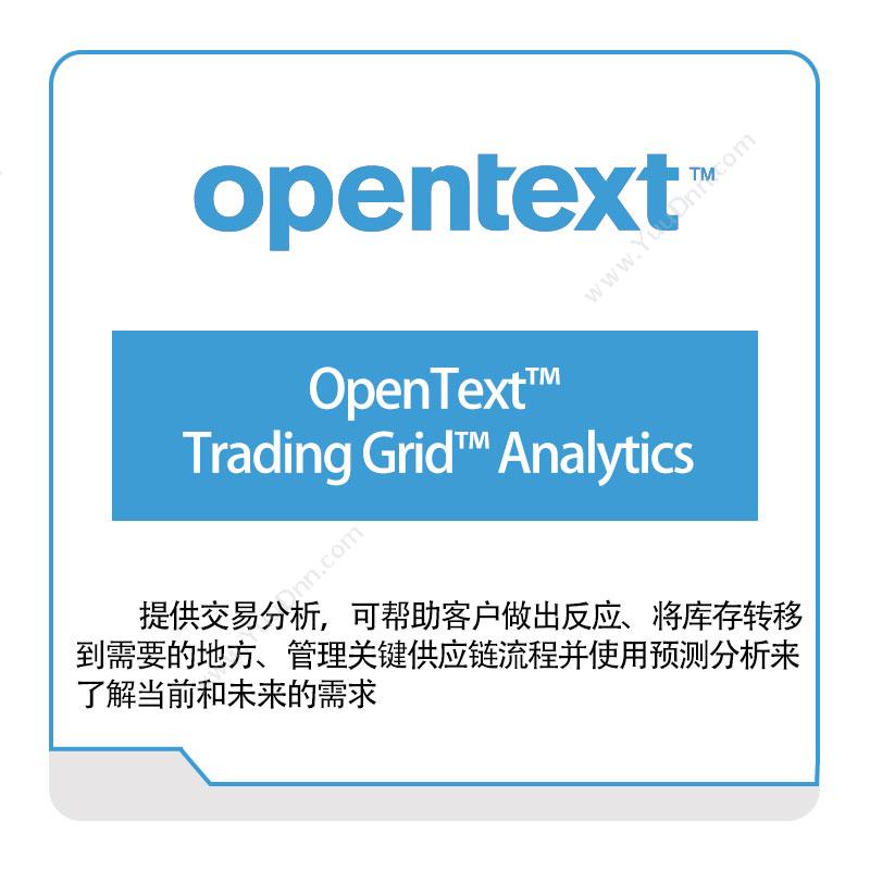 Opentext OpenText™-Trading-Grid™-Analytics 企业内容管理