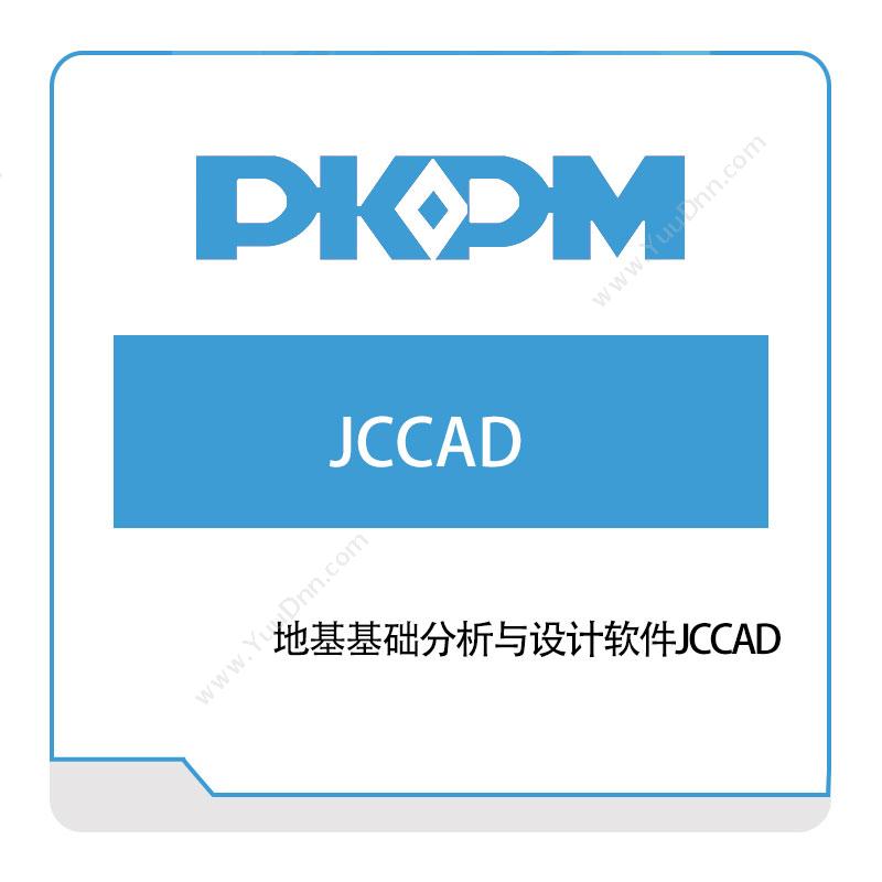 构力科技 地基基础分析与设计软件JCCAD 结构设计
