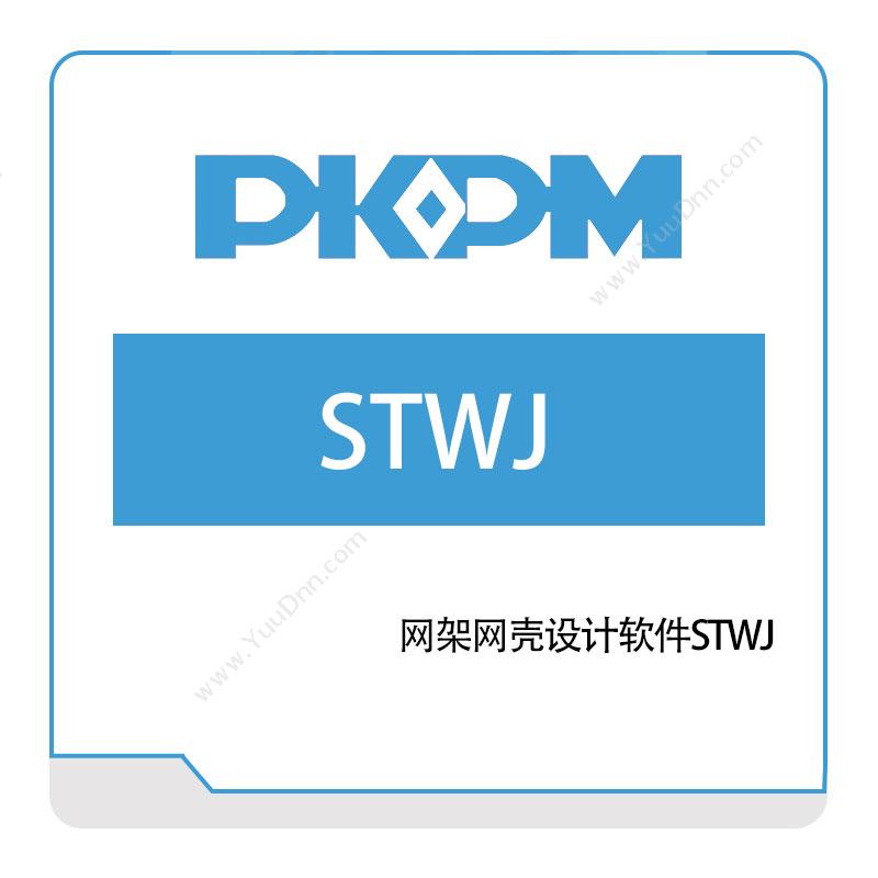 构力科技 网架网壳设计软件STWJ 结构设计