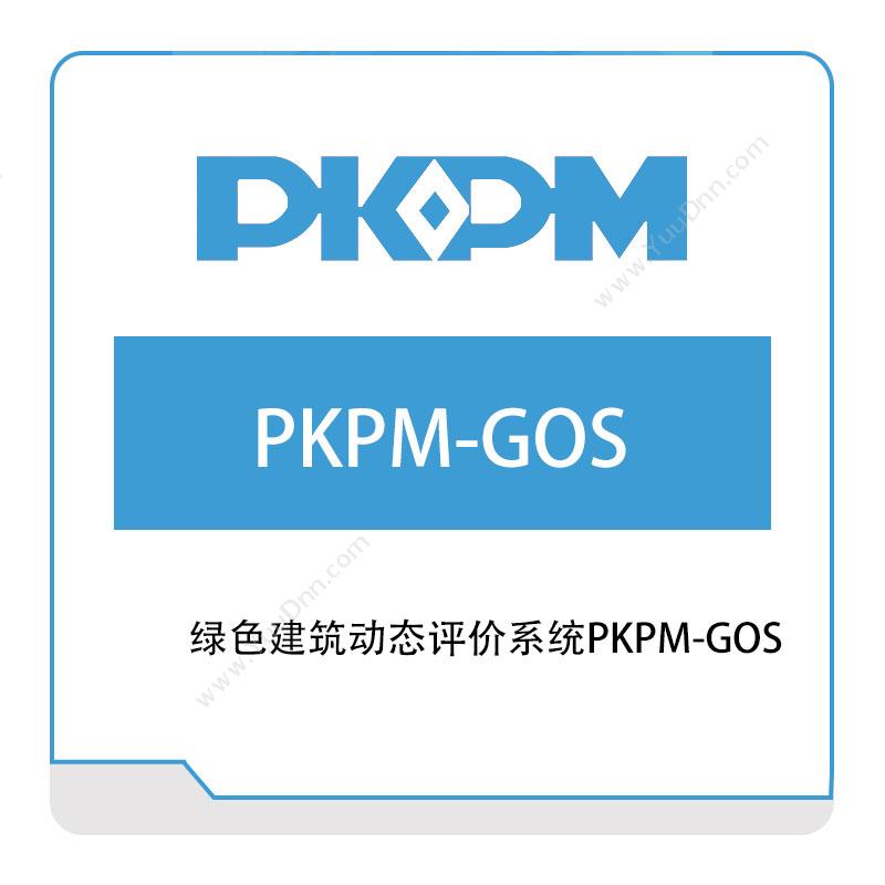 构力科技 绿色建筑动态评价系统PKPM-GOS 绿建设计