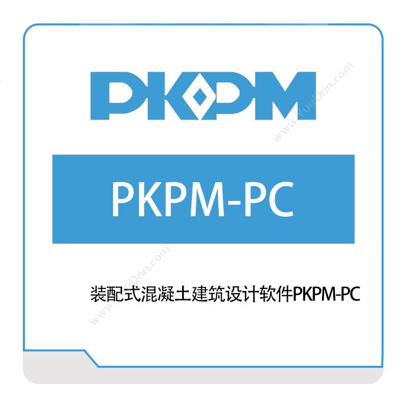 构力科技装配式混凝土建筑设计软件PKPM-PC绿建设计
