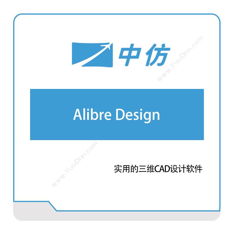 中仿科技Alibre-Design仿真软件