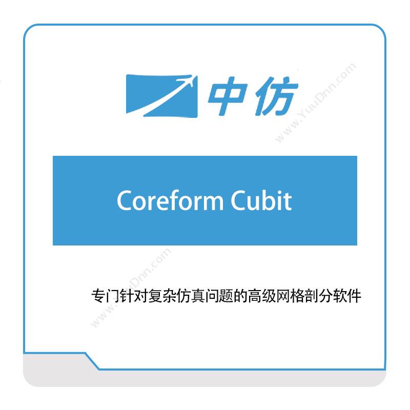 中仿科技 Coreform-Cubit 仿真软件