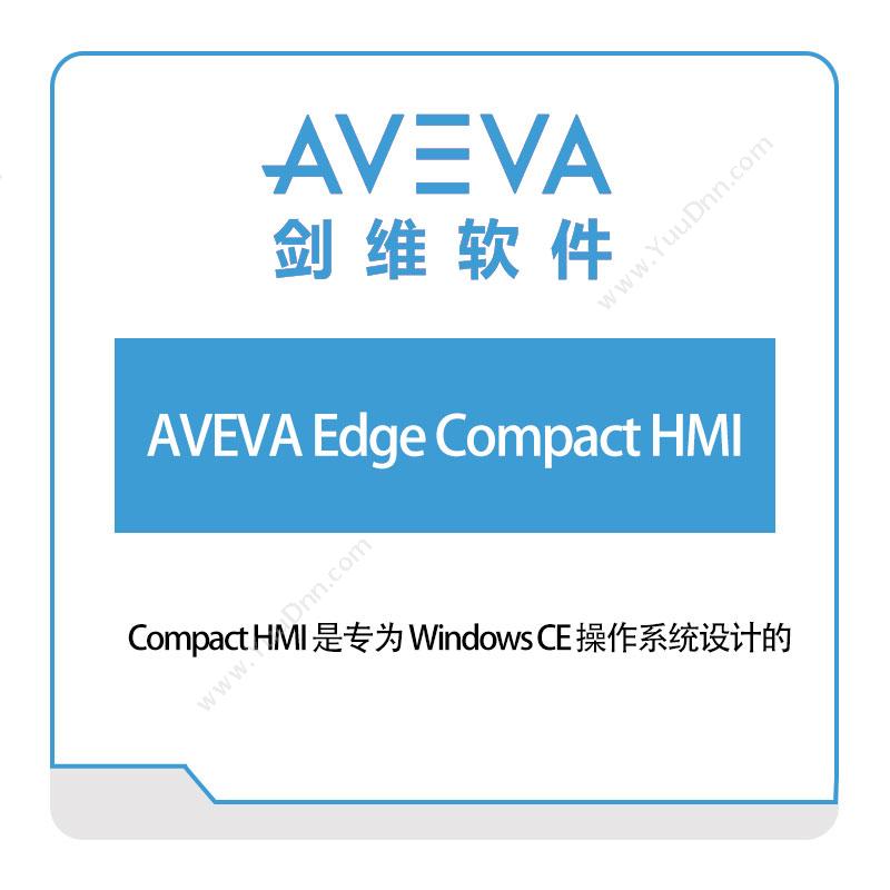 剑维软件 AVEVA-Edge-Compact-HMI 智能制造